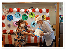 デイサービスセンター くつろぎの家写真2